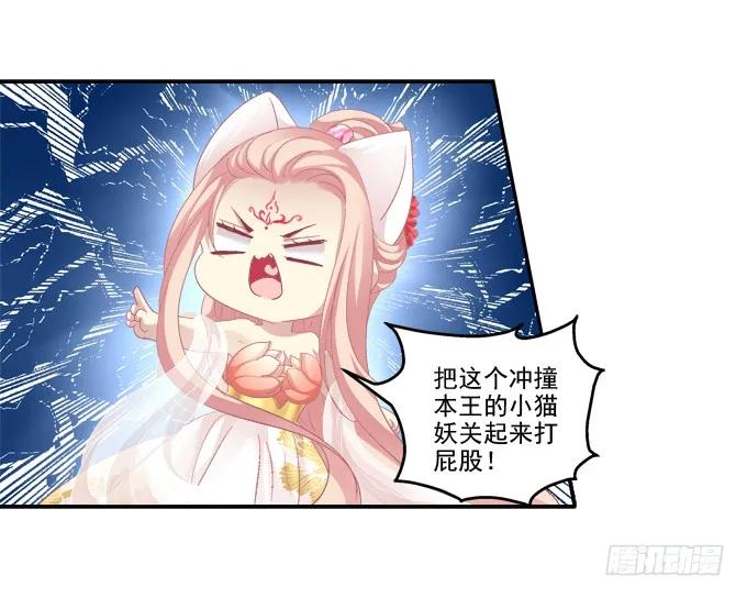 《猫妖的诱惑》漫画最新章节谁非礼谁免费下拉式在线观看章节第【16】张图片