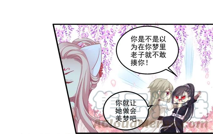 《猫妖的诱惑》漫画最新章节谁非礼谁免费下拉式在线观看章节第【17】张图片