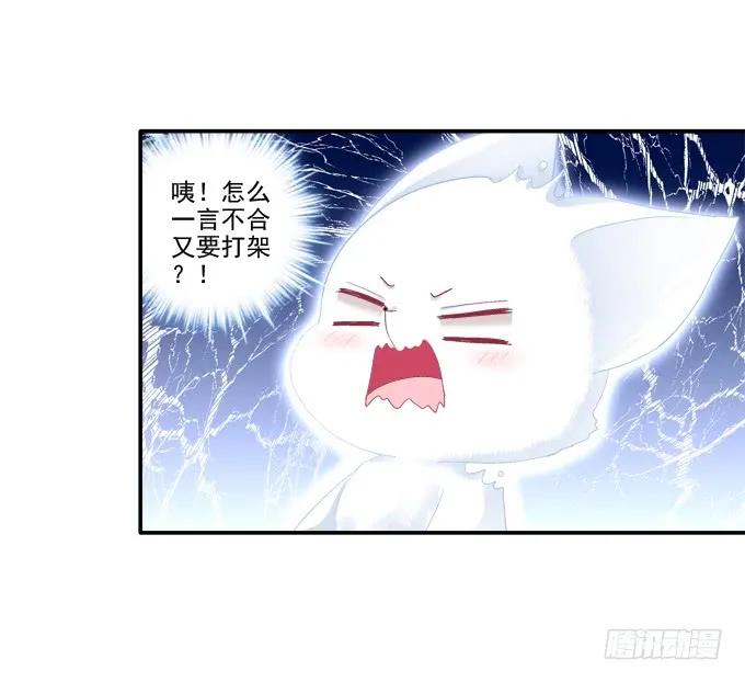 《猫妖的诱惑》漫画最新章节谁非礼谁免费下拉式在线观看章节第【38】张图片