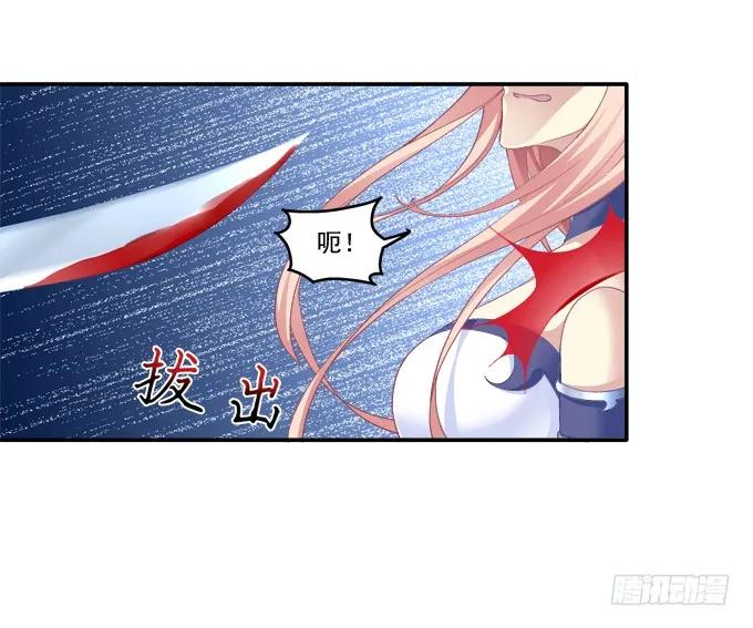 《猫妖的诱惑》漫画最新章节狐的守护免费下拉式在线观看章节第【4】张图片