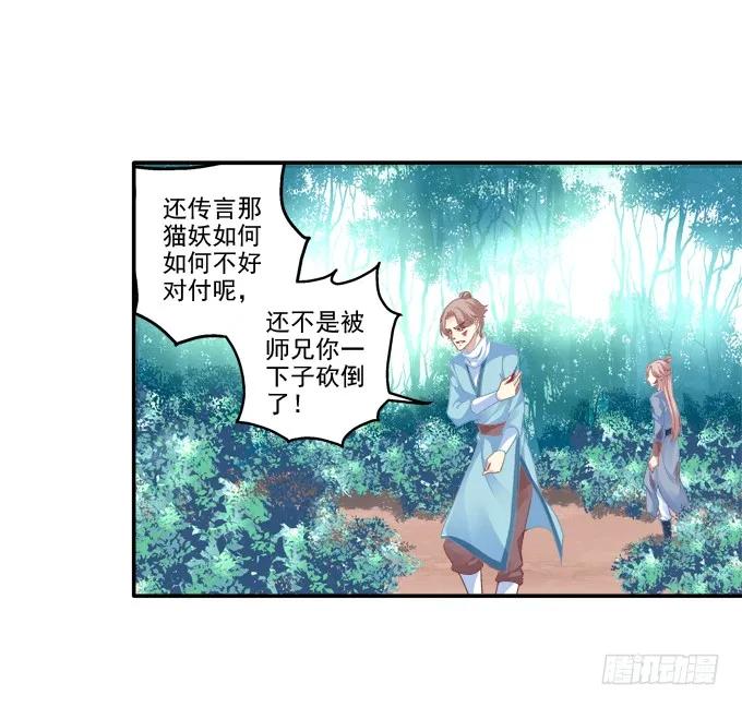 《猫妖的诱惑》漫画最新章节狐的守护免费下拉式在线观看章节第【47】张图片