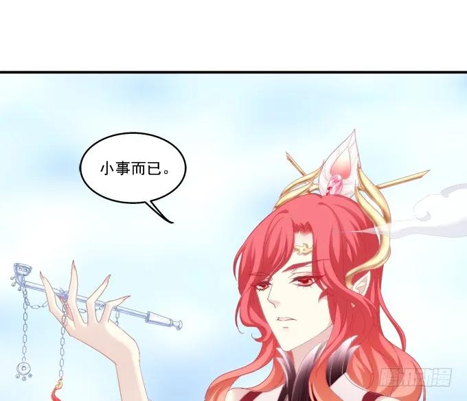 《猫妖的诱惑》漫画最新章节朱雀之乱免费下拉式在线观看章节第【31】张图片