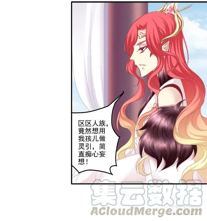 《猫妖的诱惑》漫画最新章节朱雀之乱免费下拉式在线观看章节第【37】张图片