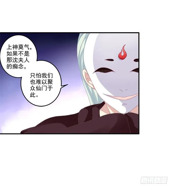 《猫妖的诱惑》漫画最新章节朱雀之乱免费下拉式在线观看章节第【38】张图片