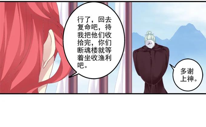 《猫妖的诱惑》漫画最新章节朱雀之乱免费下拉式在线观看章节第【39】张图片