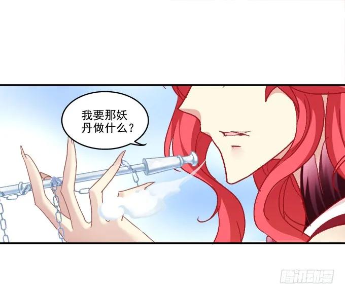 《猫妖的诱惑》漫画最新章节朱雀之乱免费下拉式在线观看章节第【42】张图片