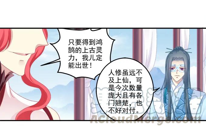 《猫妖的诱惑》漫画最新章节爱人重逢免费下拉式在线观看章节第【13】张图片