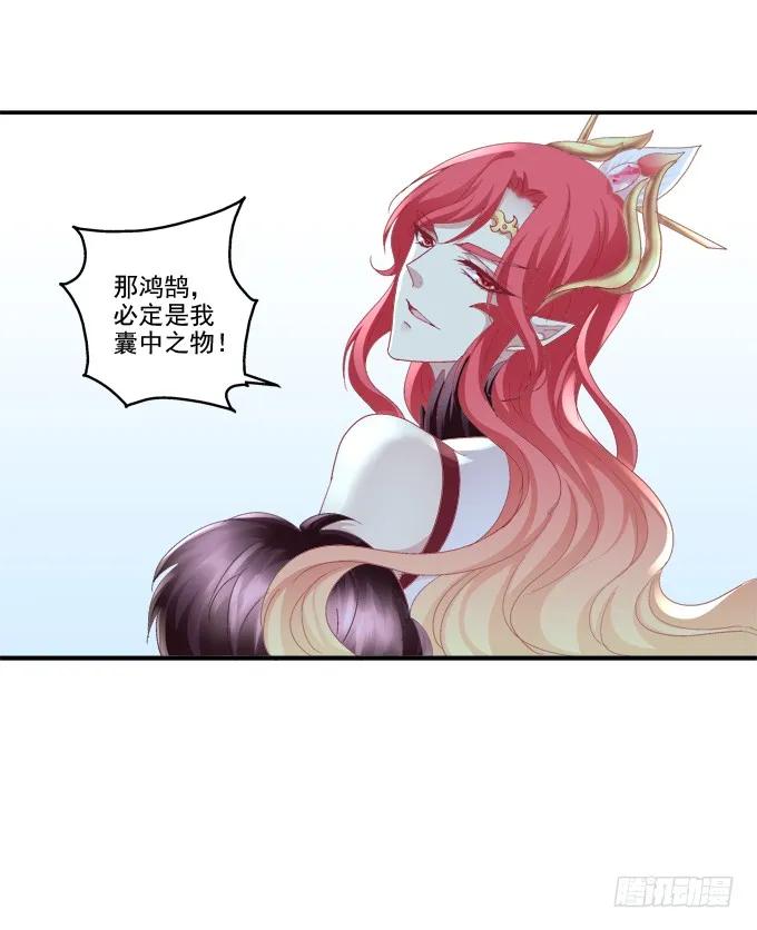 《猫妖的诱惑》漫画最新章节爱人重逢免费下拉式在线观看章节第【18】张图片