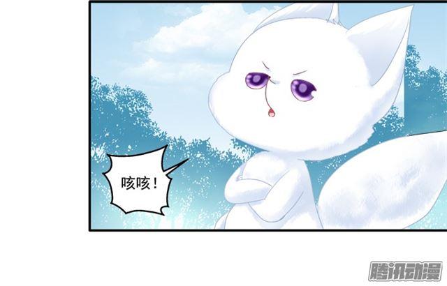 《猫妖的诱惑》漫画最新章节争风吃醋免费下拉式在线观看章节第【11】张图片