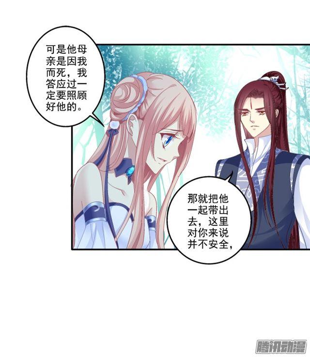 《猫妖的诱惑》漫画最新章节争风吃醋免费下拉式在线观看章节第【35】张图片