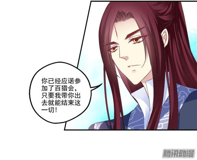 《猫妖的诱惑》漫画最新章节争风吃醋免费下拉式在线观看章节第【36】张图片