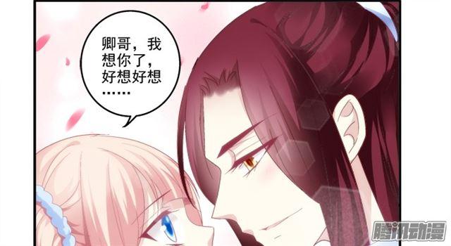 《猫妖的诱惑》漫画最新章节争风吃醋免费下拉式在线观看章节第【8】张图片