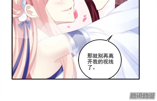 《猫妖的诱惑》漫画最新章节争风吃醋免费下拉式在线观看章节第【9】张图片