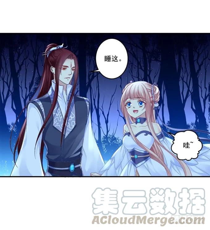 《猫妖的诱惑》漫画最新章节同床异梦免费下拉式在线观看章节第【17】张图片