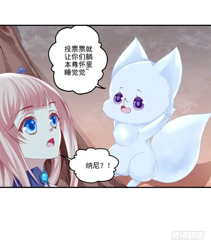 《猫妖的诱惑》漫画最新章节同床异梦免费下拉式在线观看章节第【51】张图片