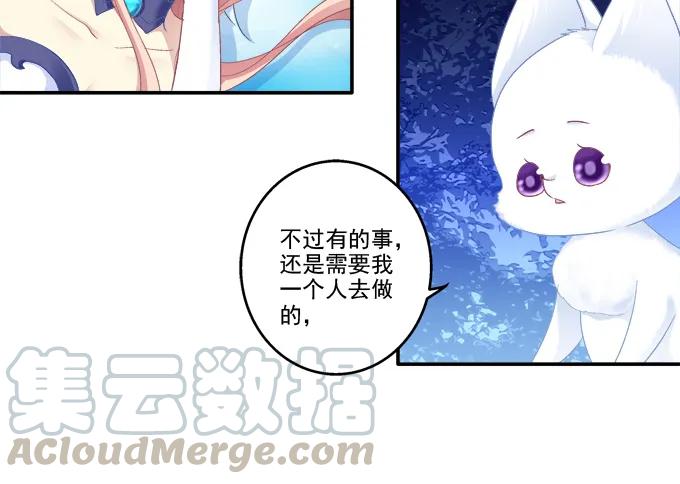 《猫妖的诱惑》漫画最新章节漏液私奔免费下拉式在线观看章节第【17】张图片