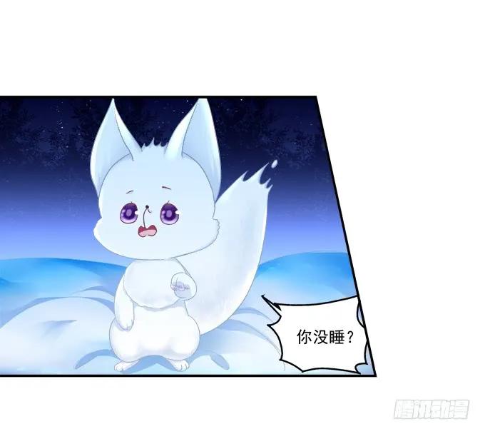 《猫妖的诱惑》漫画最新章节漏液私奔免费下拉式在线观看章节第【20】张图片