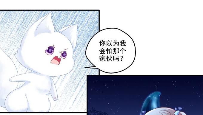 《猫妖的诱惑》漫画最新章节漏液私奔免费下拉式在线观看章节第【24】张图片