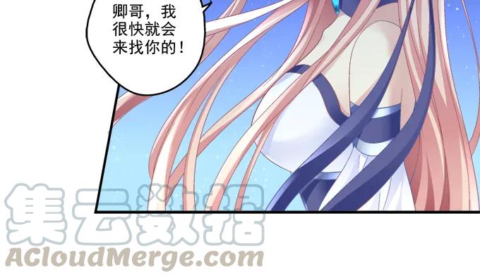 《猫妖的诱惑》漫画最新章节漏液私奔免费下拉式在线观看章节第【41】张图片