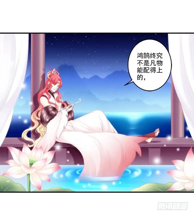 《猫妖的诱惑》漫画最新章节分崩离析免费下拉式在线观看章节第【6】张图片