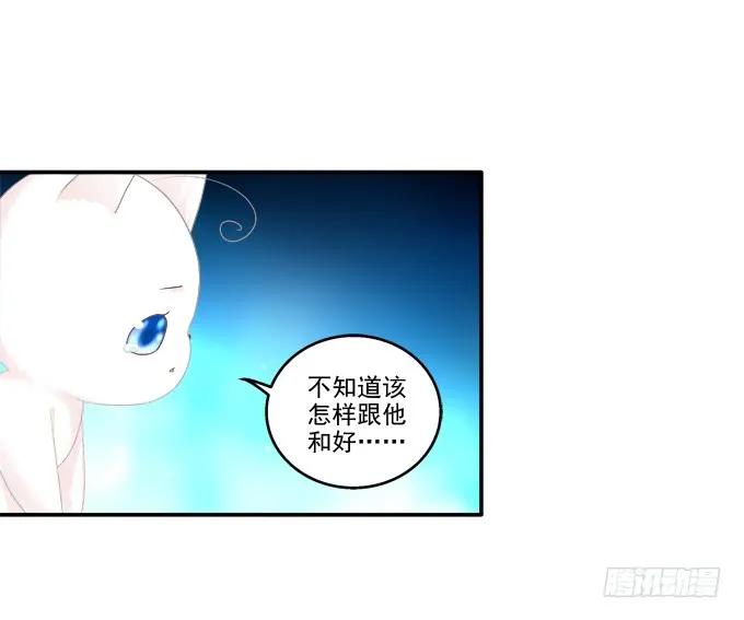 《猫妖的诱惑》漫画最新章节东窗事发免费下拉式在线观看章节第【15】张图片