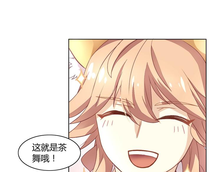 《猫爪之下》漫画最新章节第2话  守护者花花免费下拉式在线观看章节第【25】张图片