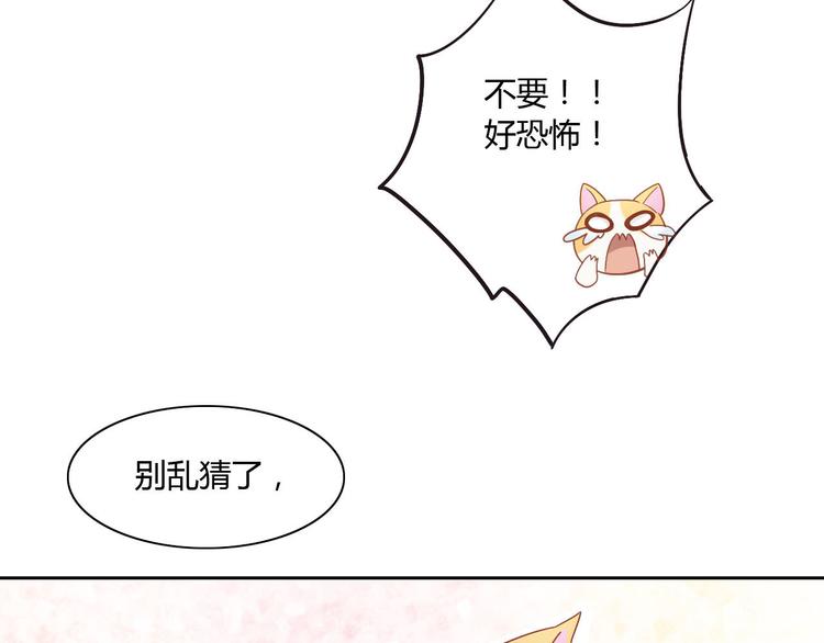 《猫爪之下》漫画最新章节第2话  守护者花花免费下拉式在线观看章节第【42】张图片