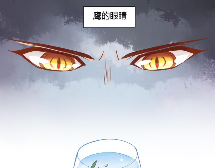 《猫爪之下》漫画最新章节第2话  守护者花花免费下拉式在线观看章节第【5】张图片