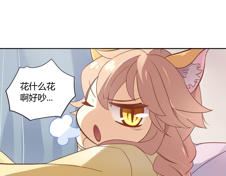 《猫爪之下》漫画最新章节第2话  守护者花花免费下拉式在线观看章节第【75】张图片