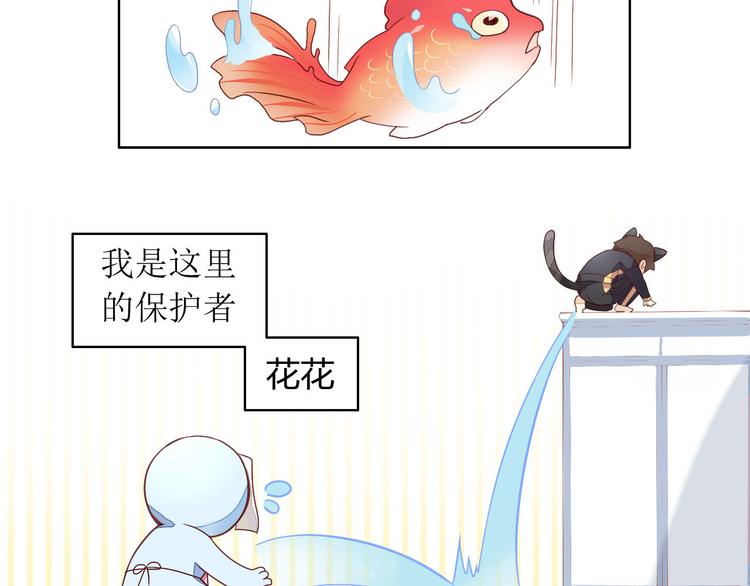 《猫爪之下》漫画最新章节第2话  守护者花花免费下拉式在线观看章节第【9】张图片