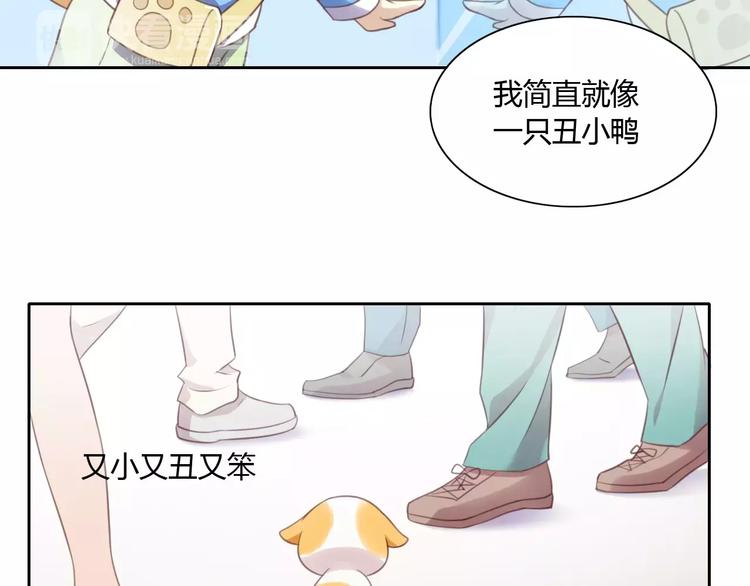 《猫爪之下》漫画最新章节第11话  少年的心思猜不透免费下拉式在线观看章节第【14】张图片