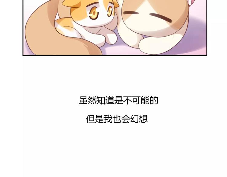 《猫爪之下》漫画最新章节第11话  少年的心思猜不透免费下拉式在线观看章节第【16】张图片