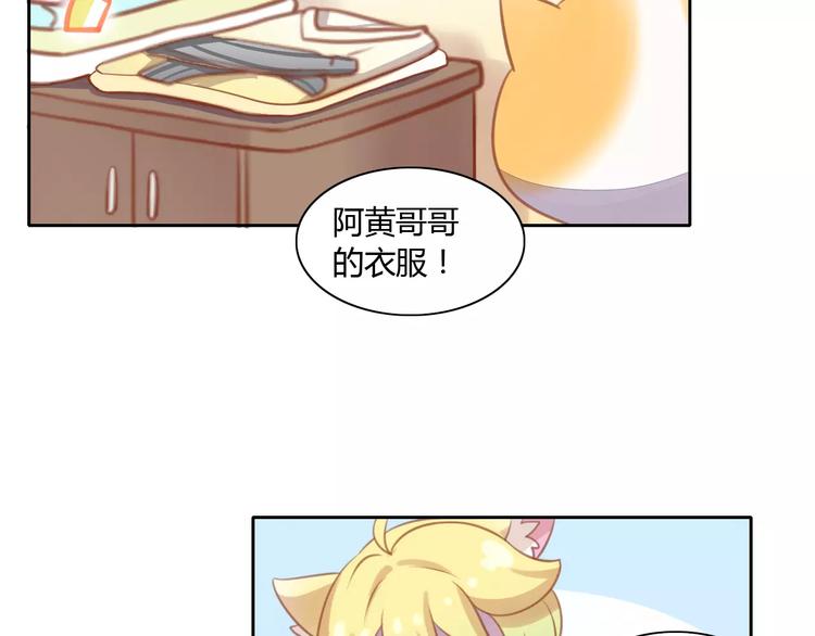 《猫爪之下》漫画最新章节第11话  少年的心思猜不透免费下拉式在线观看章节第【21】张图片