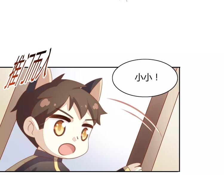 《猫爪之下》漫画最新章节第11话  少年的心思猜不透免费下拉式在线观看章节第【25】张图片