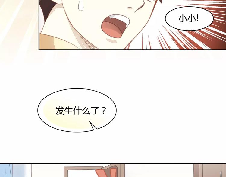 《猫爪之下》漫画最新章节第11话  少年的心思猜不透免费下拉式在线观看章节第【32】张图片