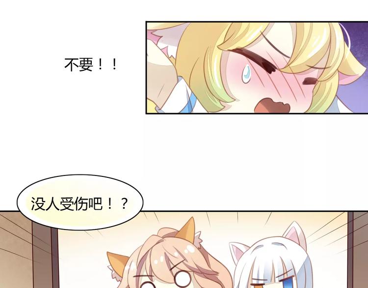 《猫爪之下》漫画最新章节第11话  少年的心思猜不透免费下拉式在线观看章节第【36】张图片