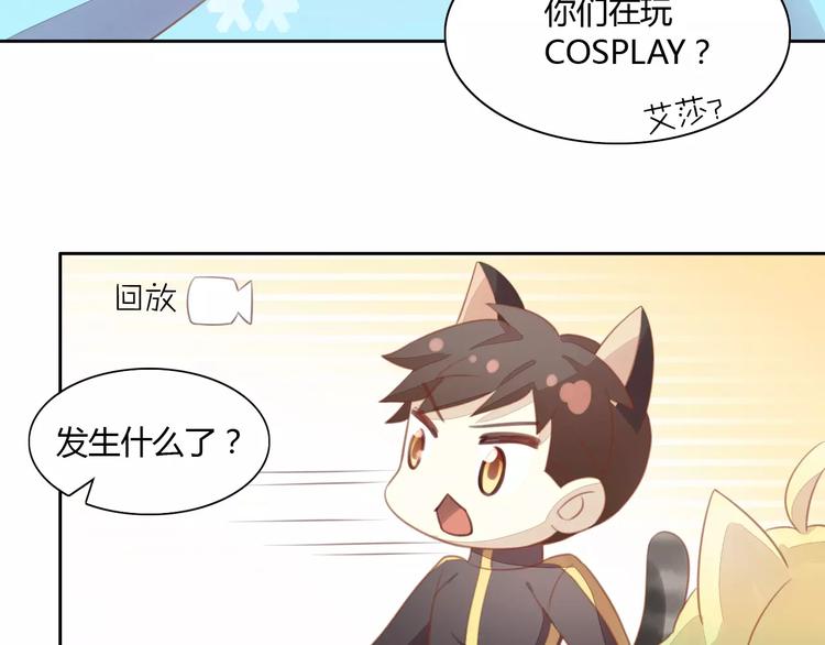 《猫爪之下》漫画最新章节第11话  少年的心思猜不透免费下拉式在线观看章节第【40】张图片