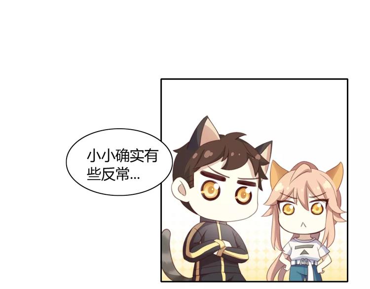 《猫爪之下》漫画最新章节第11话  少年的心思猜不透免费下拉式在线观看章节第【5】张图片