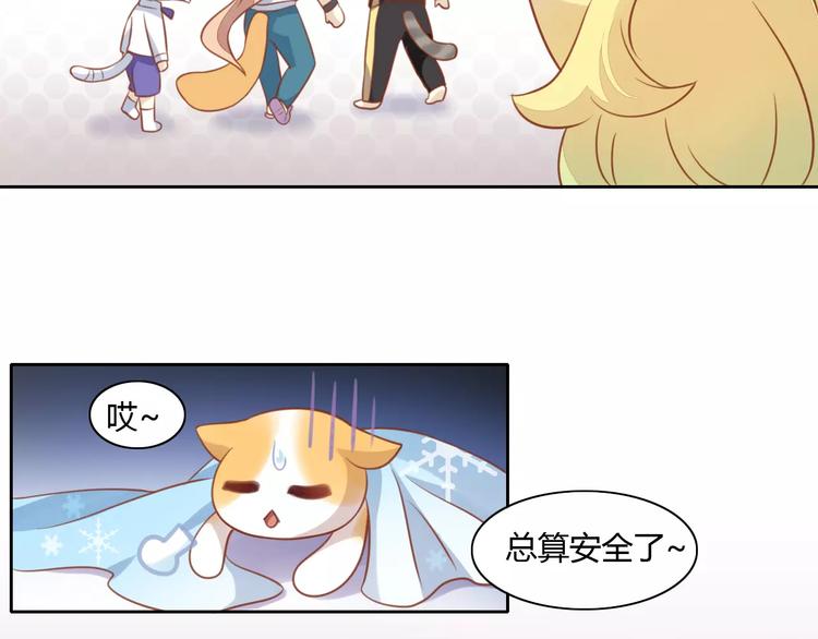 《猫爪之下》漫画最新章节第11话  少年的心思猜不透免费下拉式在线观看章节第【50】张图片