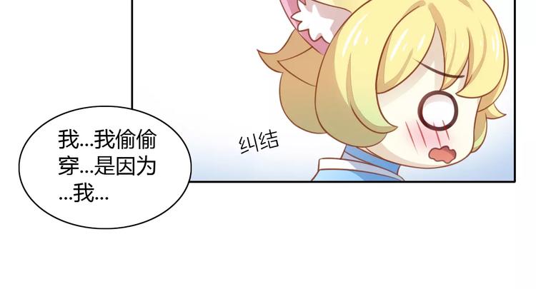 《猫爪之下》漫画最新章节第11话  少年的心思猜不透免费下拉式在线观看章节第【56】张图片