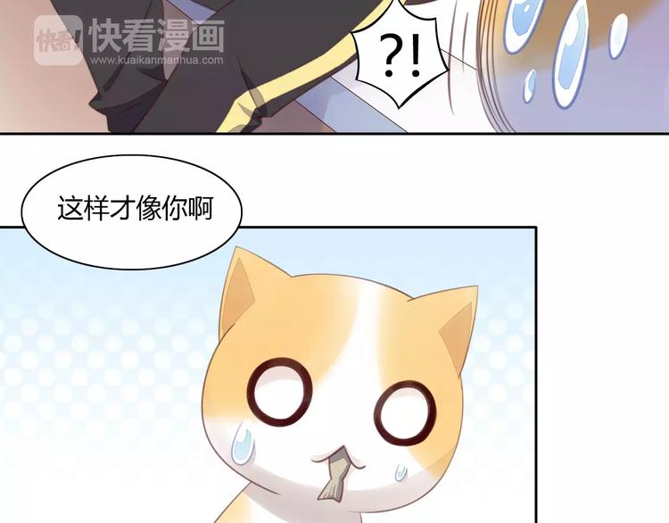 《猫爪之下》漫画最新章节第11话  少年的心思猜不透免费下拉式在线观看章节第【62】张图片