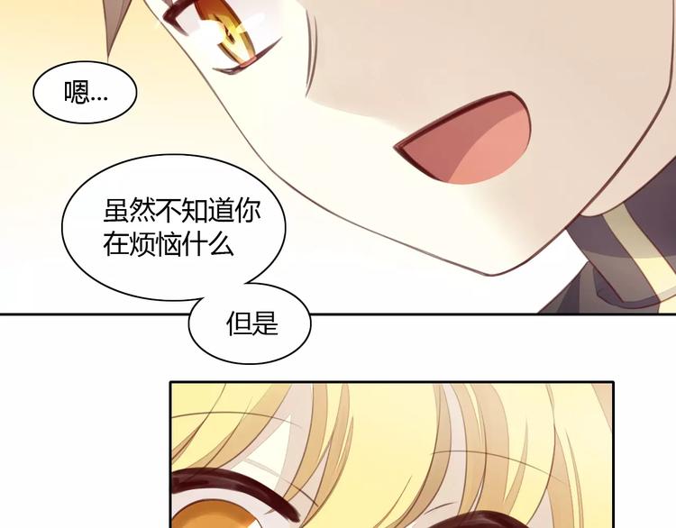 《猫爪之下》漫画最新章节第11话  少年的心思猜不透免费下拉式在线观看章节第【64】张图片