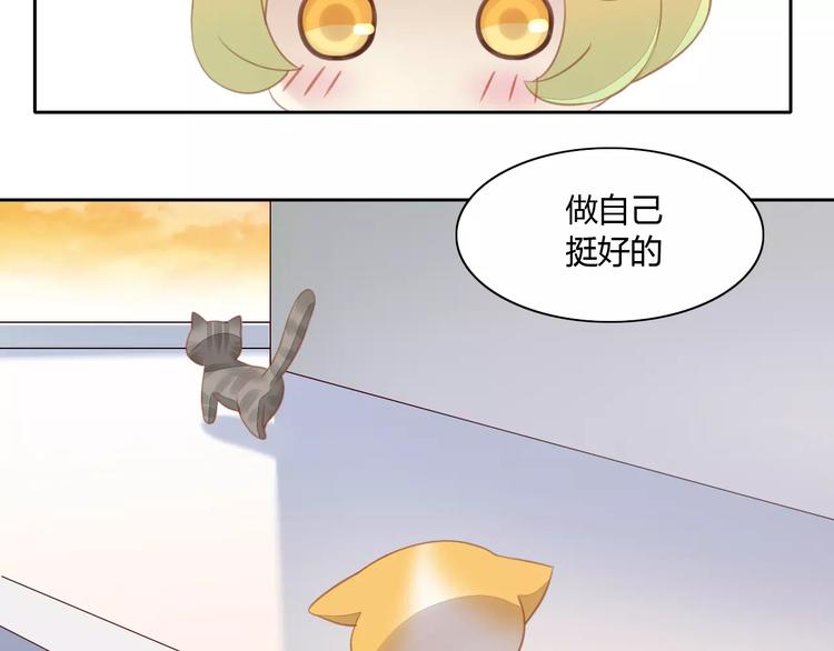 《猫爪之下》漫画最新章节第11话  少年的心思猜不透免费下拉式在线观看章节第【68】张图片