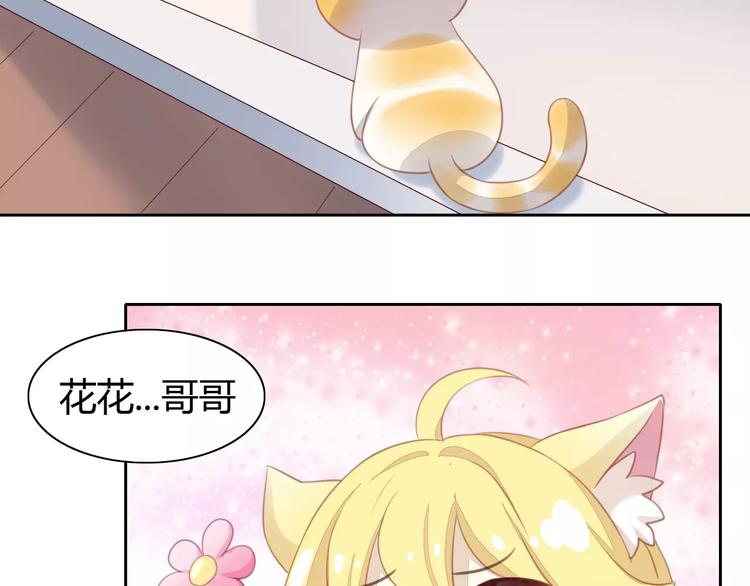 《猫爪之下》漫画最新章节第11话  少年的心思猜不透免费下拉式在线观看章节第【69】张图片