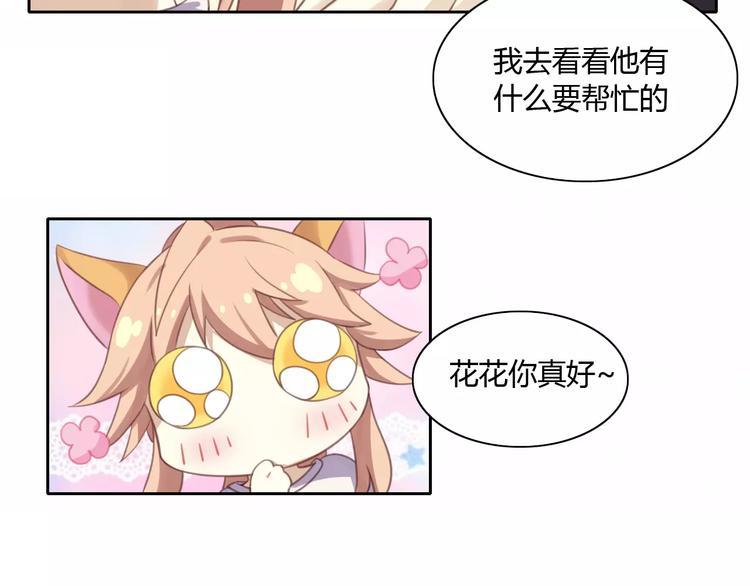 《猫爪之下》漫画最新章节第11话  少年的心思猜不透免费下拉式在线观看章节第【7】张图片