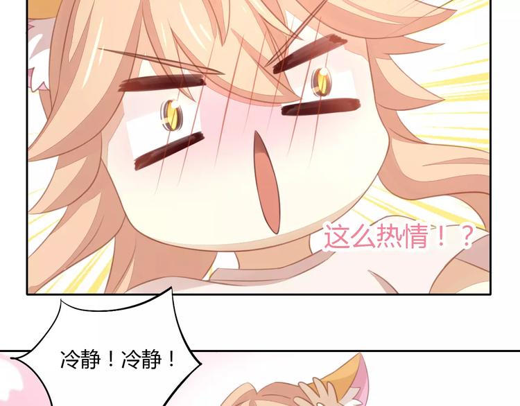 《猫爪之下》漫画最新章节第11话  少年的心思猜不透免费下拉式在线观看章节第【74】张图片