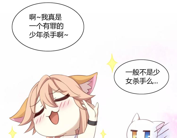 《猫爪之下》漫画最新章节第11话  少年的心思猜不透免费下拉式在线观看章节第【8】张图片