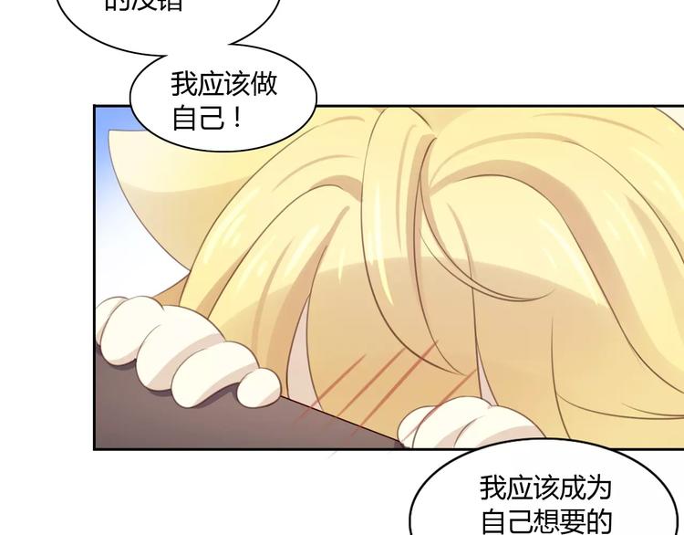 《猫爪之下》漫画最新章节第11话  少年的心思猜不透免费下拉式在线观看章节第【80】张图片