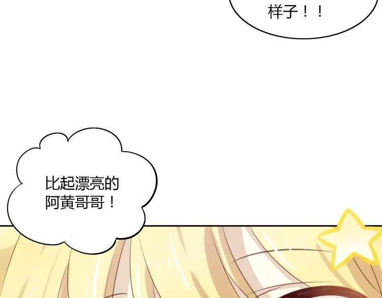 《猫爪之下》漫画最新章节第11话  少年的心思猜不透免费下拉式在线观看章节第【81】张图片