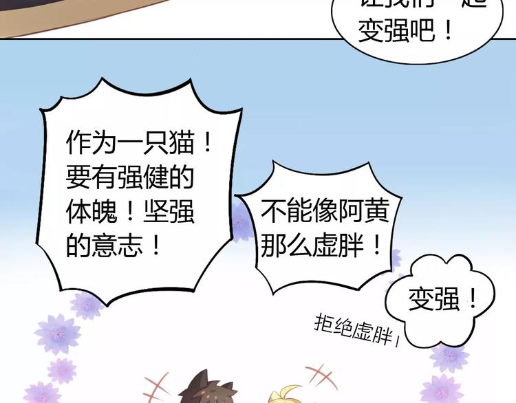 《猫爪之下》漫画最新章节第11话  少年的心思猜不透免费下拉式在线观看章节第【85】张图片